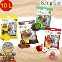 ราคา KingCat 10L ทรายแมวภูเขาไฟ ผสมคาร์บอน ขนาด 10 ลิตร (27886898587)