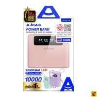 ราคา อาซากิ แบตเตอรี่สำรอง 10,000 mAh รุ่น A-B3119 คละสี (46617724733)