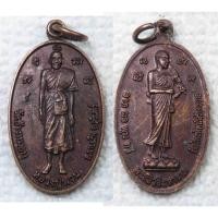 ราคา เหรียญ หลวงปู่พวน วัดช้างหมอบ หลัง พระสิวลีมหาลาภ (วัดมงคลคชาราม) จ.สุรินทร์ ชัยโทรทัศน์สร้างถวาย (21573446018)