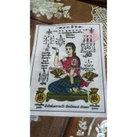 ราคา ผ้ายันต์ แม่นางกวัก เรียกโชคลาภ เงินทอง พระอาจารย์พรสิทธิ์ วัดสว่างอารมณ์ ประทับตราปั๊มวัดสีแดงชัดเจน (25723385009)