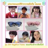 ราคา แว่นตากรองแสงสีฟ้า ION Negative Frame สำหรับเด็ก 4-12 ปี ยี่ห้อ Little Owl นำเข้าจากสิงคโปร์ (9831231149)