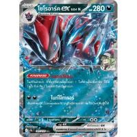ราคา โซโรอาร์คex ของ N (RR) Pokemon การ์ดโปเกมอน (24193910816)