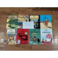 ราคา หนังสือ TinTin ตินติน พจญภัย (27389690502)