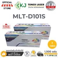 ราคา MLT-D101S สีดำ (2 กล่อง) ตลับหมึกเลเซอร์ เทียบเท่า ML-2160/ML-2165W/SCX-3401/ SCX-3405FW/SF-760P (5756895460)