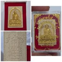 ราคา พระผงหลวงพ่อพรหม รุ่น “สมเด็จลงยันต์สิบ” ที่ระลึกงานต้มยาครั้งที่ 109 วัดช่องแค อ.ตาคลี จ.นครสวรรค์ สุดยอดพระผงสายเหนีย (29191762201)