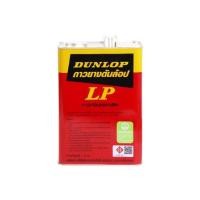 ราคา กาวยางติดลามิเนต DUNLOP 3 กก. (20340)