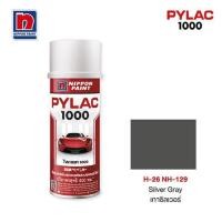 ราคา สีสเปรย์ NIPPON PAINT PYLAC 1000 H26 สีเทา 400 ซีซี (31330)