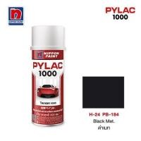 ราคา สีสเปรย์ NIPPON PAINT PYLAC 1000 H24 สีดำ 400 ซีซี (31332)