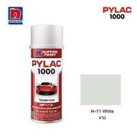 ราคา สีสเปรย์ NIPPON PAINT PYLAC 1000 H11 สีขาว 400 ซีซี (31341)