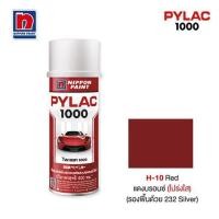 ราคา สีสเปรย์ NIPPON PAINT PYLAC 1000 H10 สีแดง 400 ซีซี (31342)