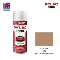 ราคา สีสเปรย์ NIPPON PAINT PYLAC 1000 Y14 สีทอง 400 ซีซี (31371)