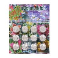 ราคา ปุ๋ยอนินทรีย์ชนิดเม็ด ALDA 12-25-12+3MGO แพ็ก 12 ชิ้น (115665)