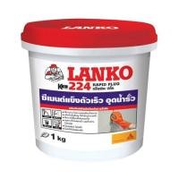 ราคา ซีเมนต์ปลั๊ก LANKO 224 1 กก. (124512)