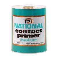 ราคา สีรองพื้นปูนเก่า DELTA NATIONAL 3300 เงา 5 แกลลอน (127409)