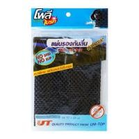 ราคา แผ่นรองกันลื่น POLY-BRITE 987 17x25 ซม. (132968)