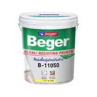 ราคา สีรองพื้นปูนใหม่ BEGER RESISTING PRIMER B11050 1 แกลลอน (144249)