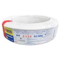 ราคา สายไฟ VAF BCC 2x1.5 ตร.มม. 30 เมตร (228936)