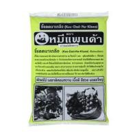 ราคา อาหารเสริมพืช ขี้แดดนาเกลือ PANDA 1 กก. (258262)