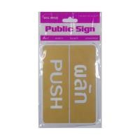 ราคา ป้ายผลัก BIG ONE 8401 สีขาว/น้ำตาล (262493)