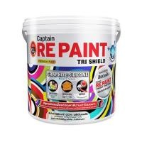 ราคา สีน้ำทาภายนอก CAPTAIN REPAINT BASE A เงา 1 แกลลอน (265965)