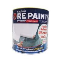 ราคา สีรองพื้นปูนเก่า CAPTAIN REPAINT 1 แกลลอน (266429)