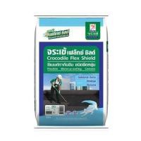 ราคา ซีเมนต์กันซึม จระเข้ FLEX SHIELD 20 กก. สีเทา (271155)