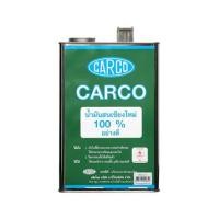 ราคา น้ำมันสน CARCO 1 แกลลอน (279213)