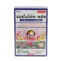 ราคา ปุ๋ยอนินทรีย์ ออสโมโค้ท 12-25-6 1 กก. (281542)