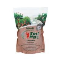 ราคา ปุ๋ยอินทรีย์ซอยล์เมต สมาร์ท 1KG (1079282)