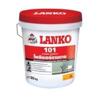 ราคา โพลิเมอร์ฉาบบาง LANKO 101 20 กก. สีเทา (1093071)