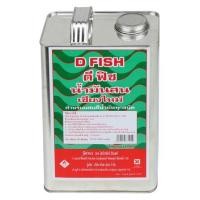 ราคา น้ำมันสนเชียงใหม่ D FISH 1.8 กก. (1103693)