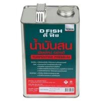 ราคา น้ำมันสนเชียงใหม่พรีเมียม D FISH 2 กก. (1105252)