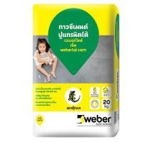 ราคา กาวซีเมนต์ เวเบอร์ไทล์ เซ็ม 20กก. (1107127)