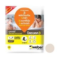 ราคา กาวยาแนว เวเบอร์คัลเลอร์ พาวเวอร์ 1 กก. สีครีมมาเฟล (1107254)