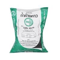 ราคา ปุ๋ยอินทรีย์เม็ดถ้ำค้างคาว TPIPL 10 กก. (1111196)