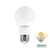ราคา หลอด LED SHINING Color 3IN1 9 วัตต์ DAYLIGHT COOLWHITE WARMWHITE E27 (1112999)