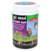 ราคา อาหารพืช สารปรับปรุงดิน NP 500G (1116133)
