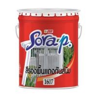 ราคา สีรองพื้นกันสนิม JBP SORA P 1607 สีแดง 5 แกลลอน (1119602)