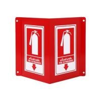 ราคา ป้ายสัญลักษณ์ถังดับเพลิง SATURN สีขาว/แดง (1122259)