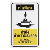 ราคา ป้ายกรุณารักษาความสะอาดPL BIG1 8321WH/BU (1125194)