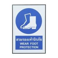 ราคา ป้ายสวมรองเท้านิรภัย PANKO 20X30 ซม. (1125215)
