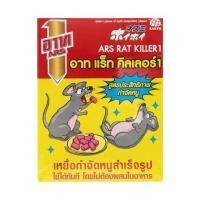 ราคา เหยื่อกำจัดหนู ARS 80 กรัม (1129108)