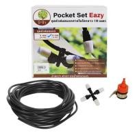 ราคา ชุดหัวพ่นหมอก 4 ทาง TOWAI (1132482)