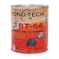 ราคา กาวยางติดเบาะรถยนต์ BOND TECH BT-66 500 กรัม สีเหลือง (1133650)
