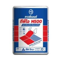 ราคา กาวซีเมนต์ ทีพีไอ โพลีน M500 20 กก. (1145910)