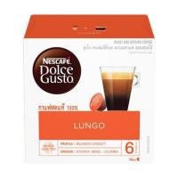ราคา แคปซูลเครื่องชงกาแฟ NESCAFE DOLCE GUSTO LUNGO (1148694)