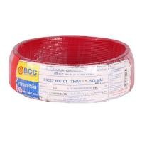 ราคา สายไฟ THW IEC01 BCC 1x1.5 ตร.มม. 30 ม. สีแดง (1152388)