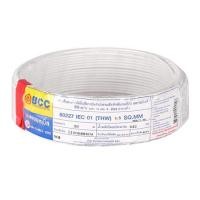 ราคา สายไฟ THW IEC01 BCC 1x1.5 ตร.มม. 30 ม. สีขาว (1152469)