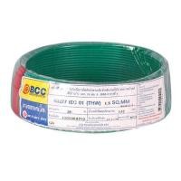 ราคา สายไฟ THW IEC01 BCC 1x1.5 ตร.มม. 30 ม. สีเขียว (1152478)