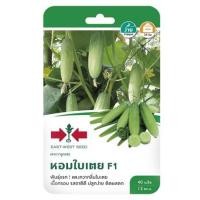 ราคา เมล็ดพันธุ์ แตงกวาลูกผสม หอมใบเตย F1 (1154052)